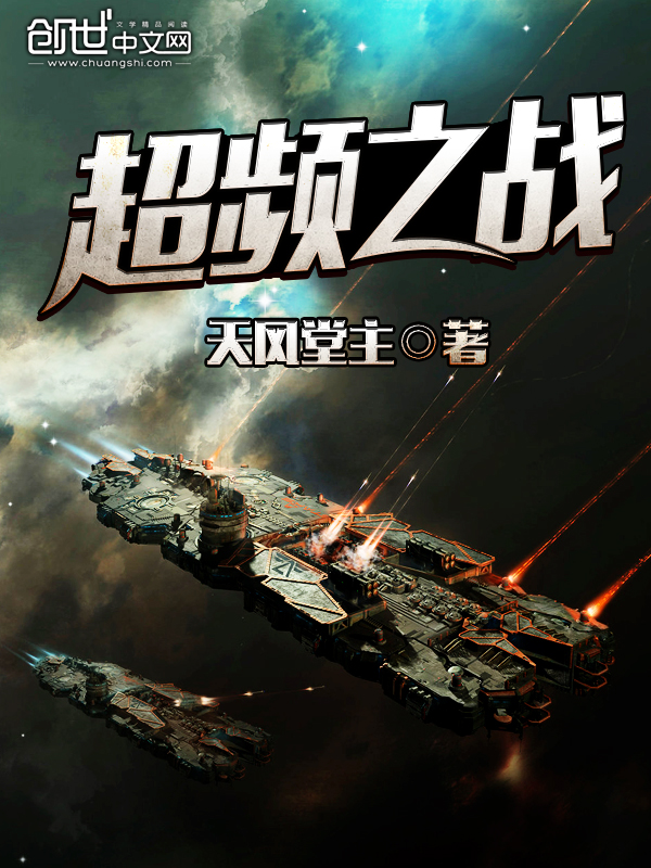 超频之战