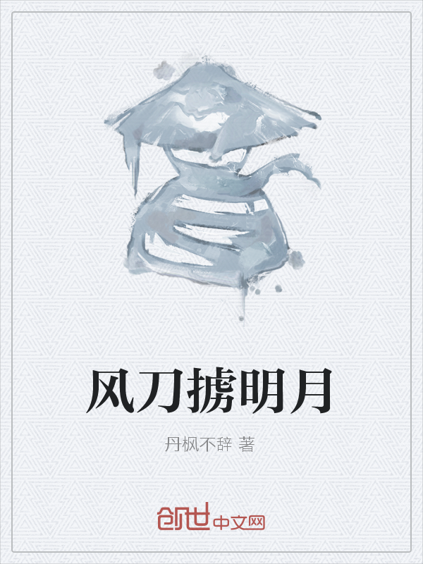 遭戚家军抗阻而屡不如愿,恰逢金刀山庄得刀人人梦寐以求的"寒沙落影刀
