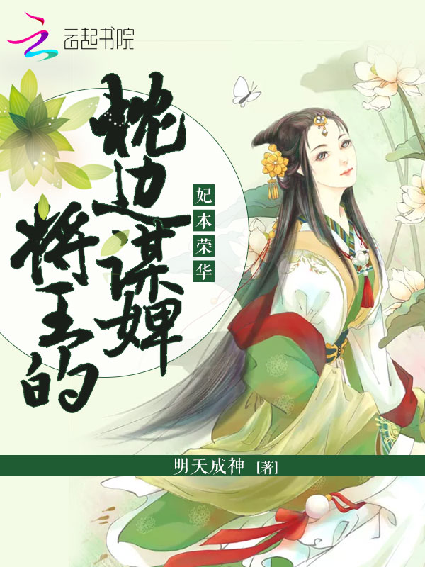 落魄王妃要逆袭