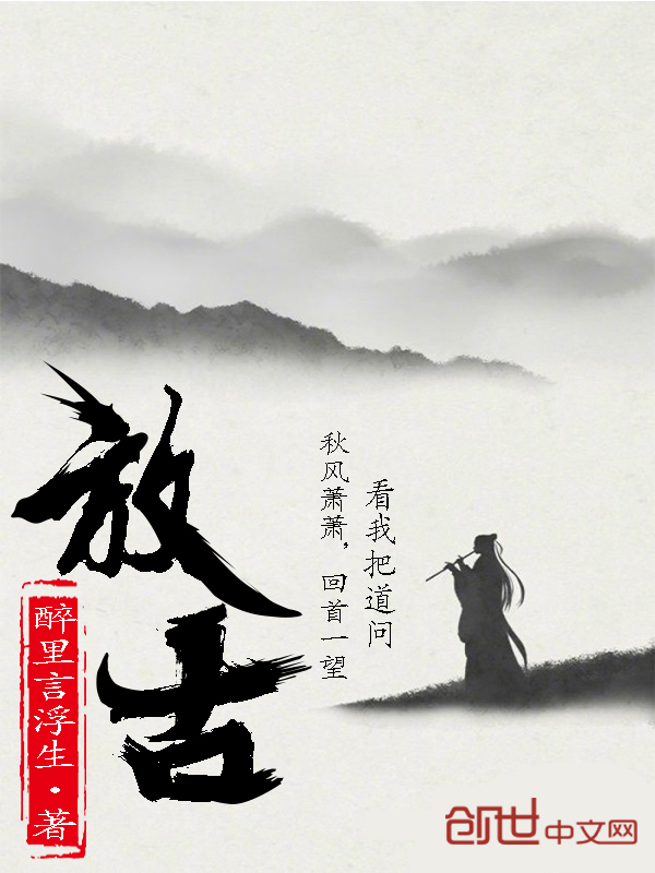 放古