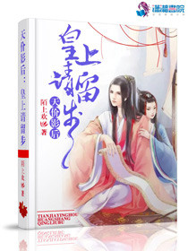 天价影后:皇上请留步