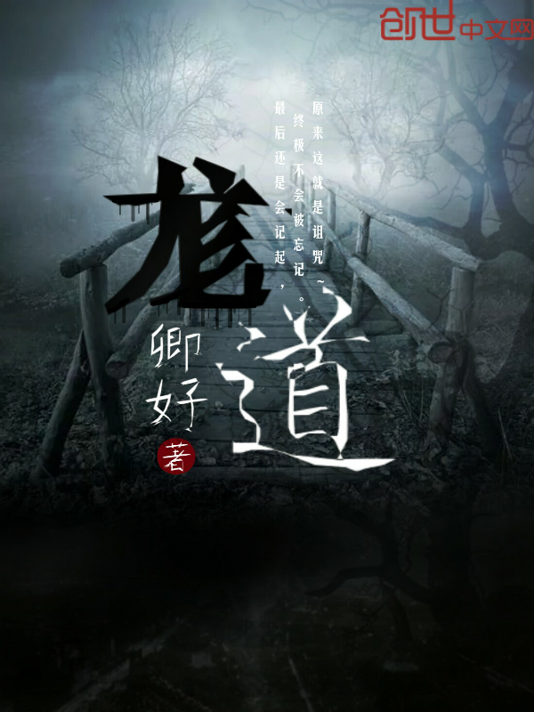 尨道