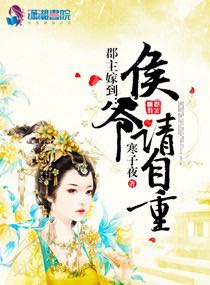 五郡主嫁到