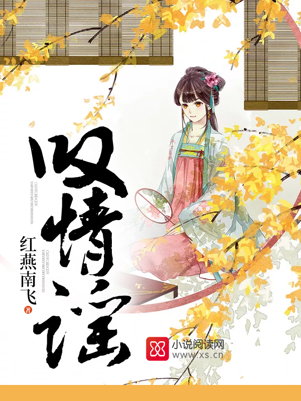 叹情谣