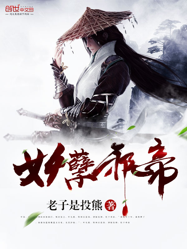 妖孽邪帝