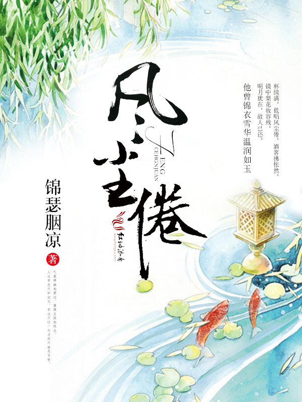 风尘倦