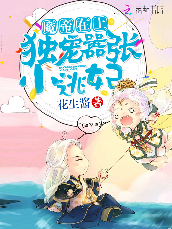 女主今天掉马了吗