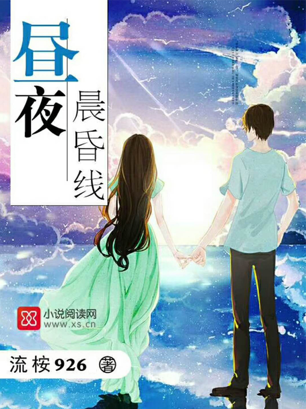 昼夜晨昏线