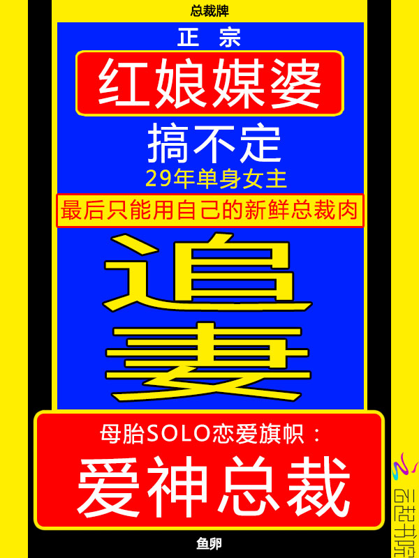 母胎solo恋爱旗帜
