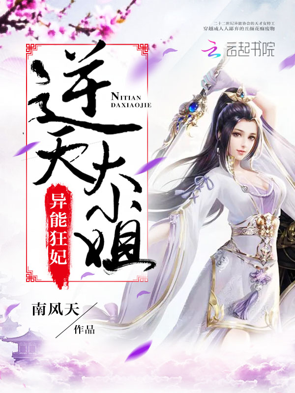 带着异能闯异世