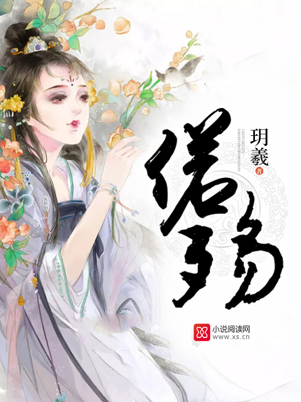 偌殇