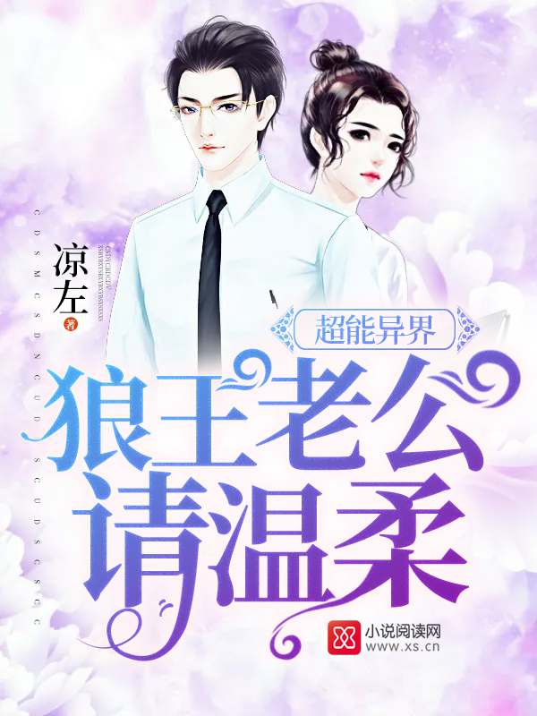 异界逞强师