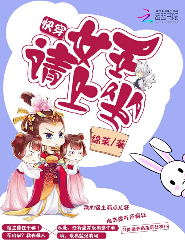 快穿:女王请上坐
