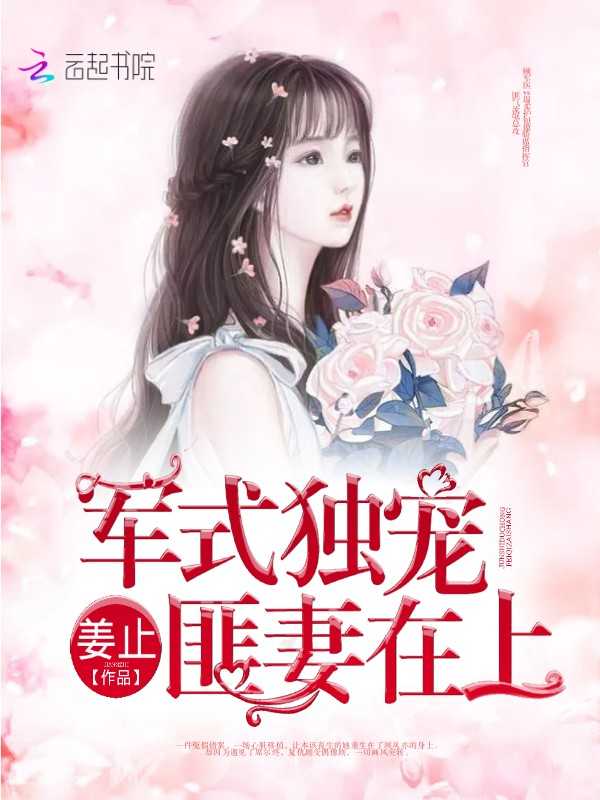 重生独宠:匪妻在上