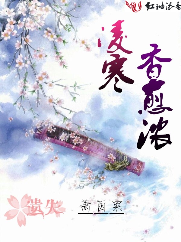 凌寒香愈浓