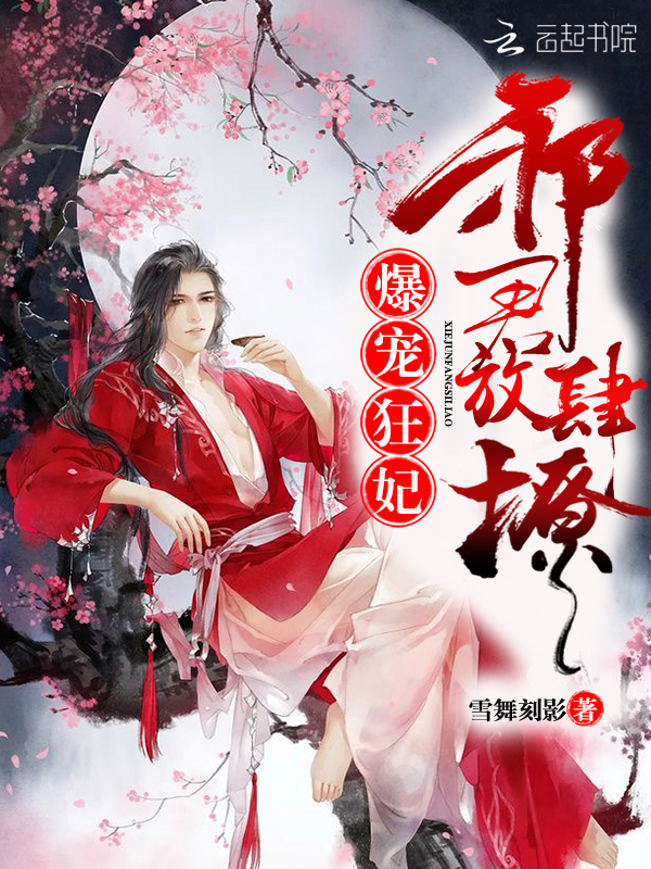 神医小狂妃