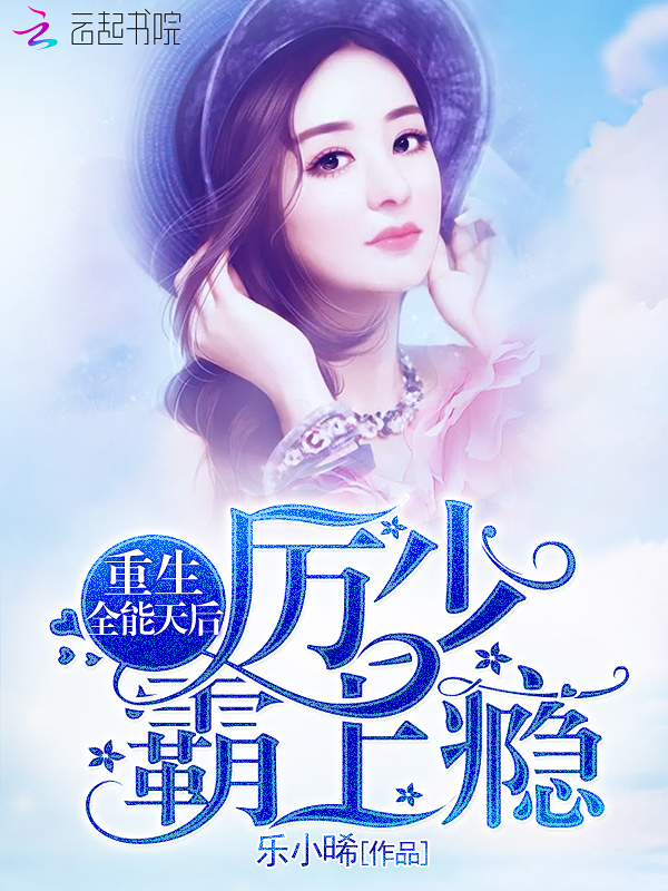 全能天后请指教