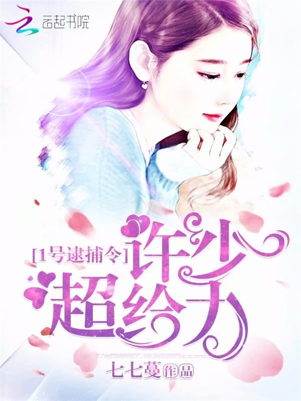 梦你一世欢喜