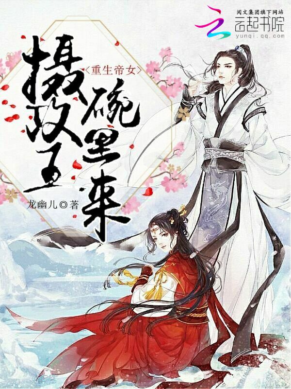 摄政王碗里来