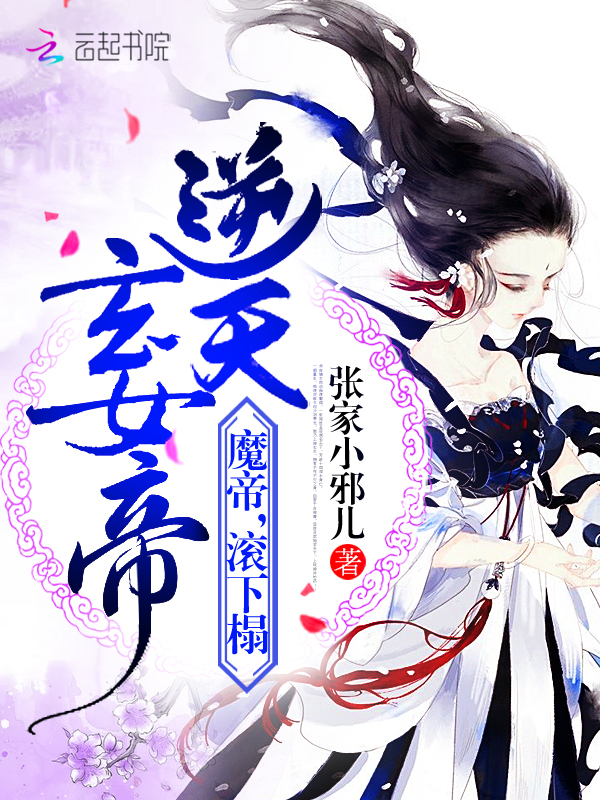 九王妃超凶的 封面