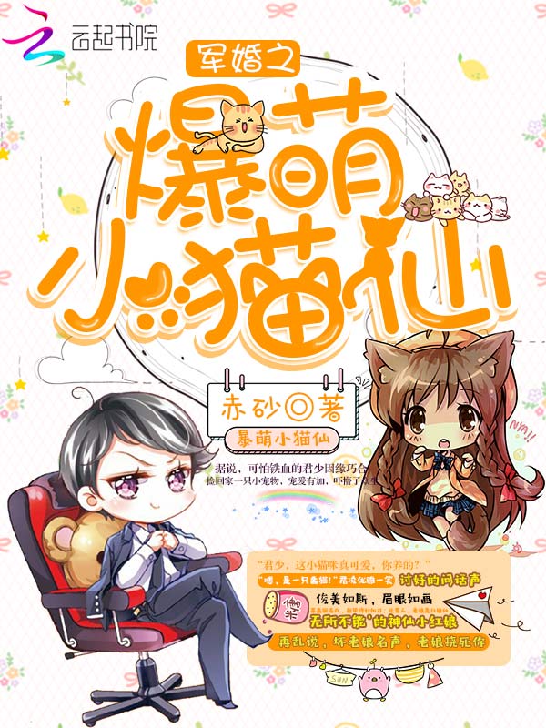 喵仙小红娘