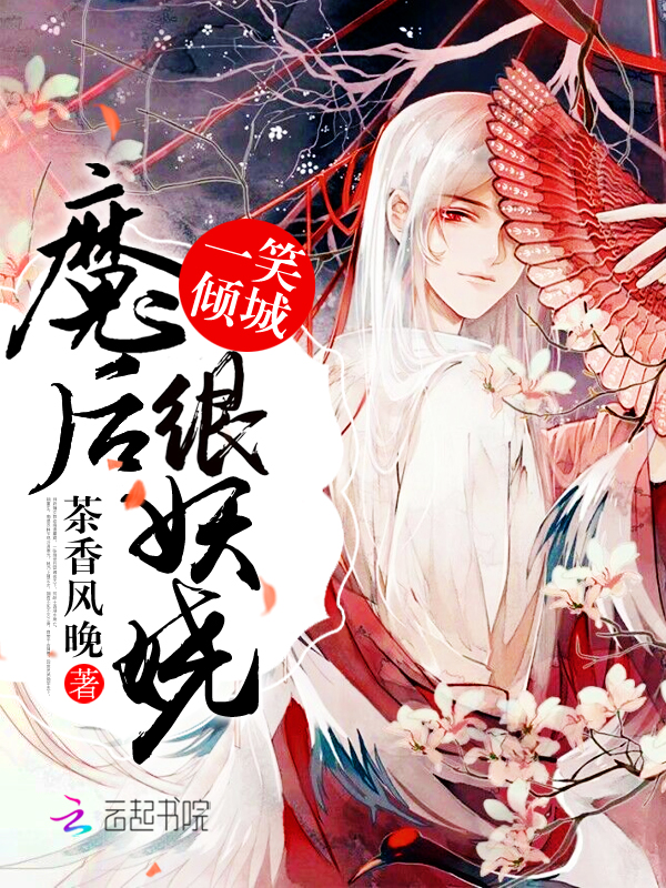 一笑倾城之情定今生
