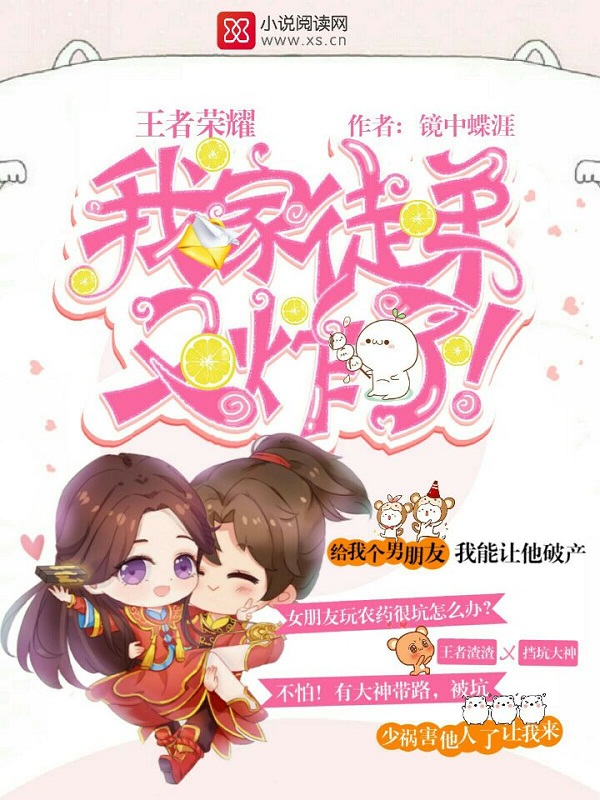 王者荣耀:我家徒弟又炸了!