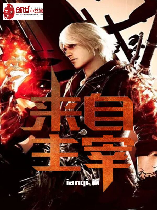 来自主宰