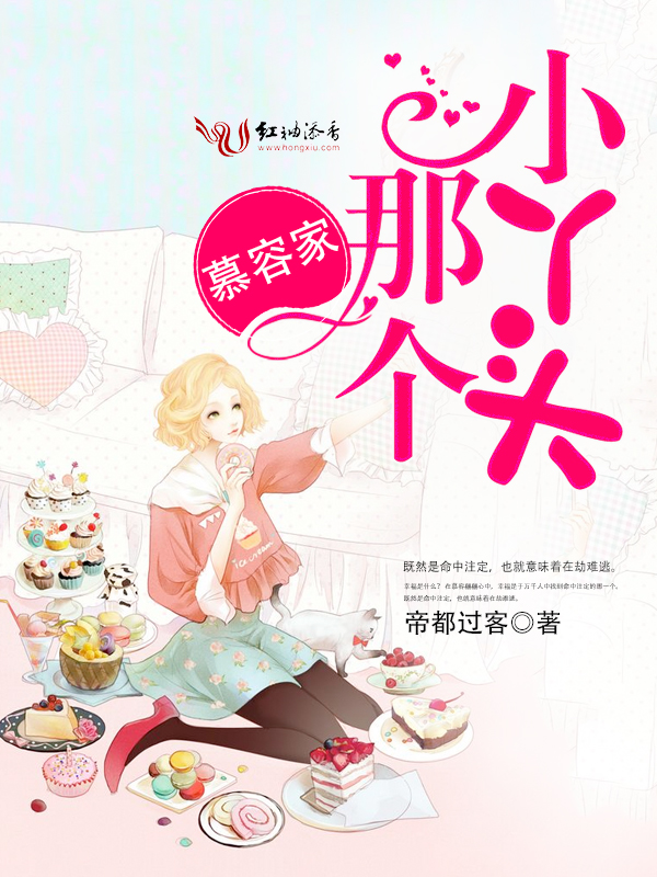 慕容家那个小丫头
