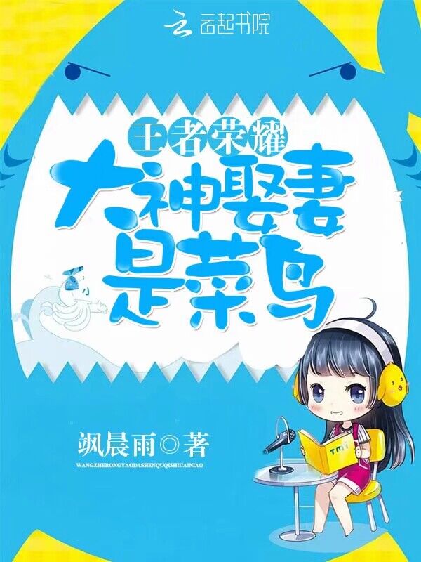 有你在我才是王者