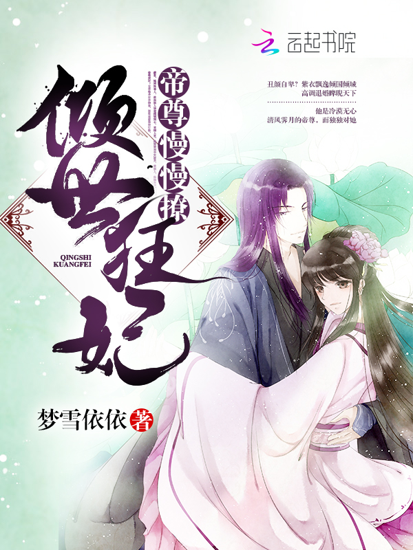 帝妃繁华
