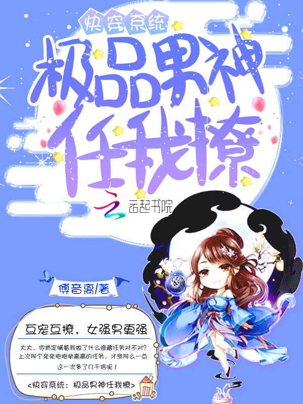 快穿之这个主神我要了