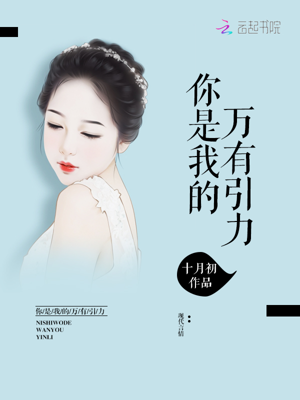 总裁,我有了