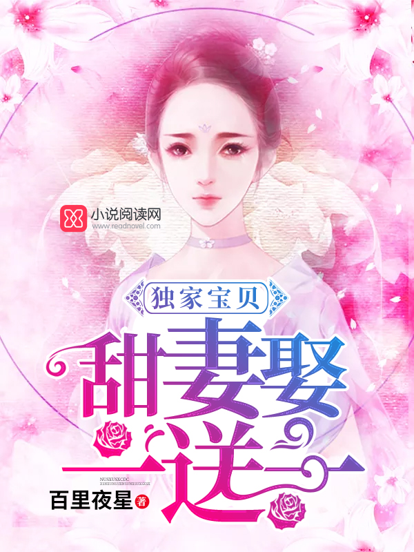 独家暖婚