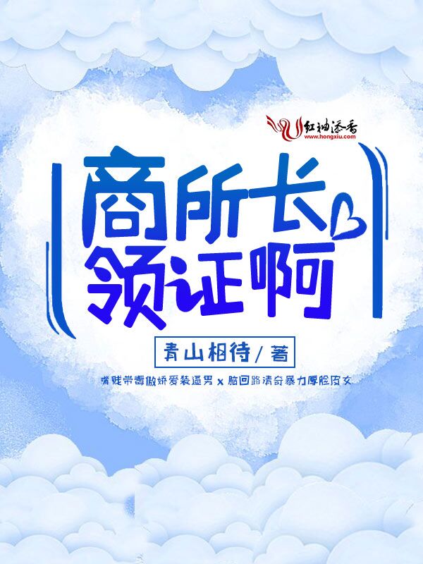 商所长，领证啊！