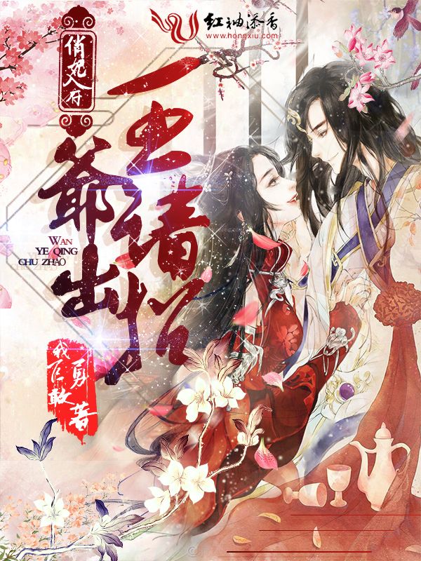 俏妃入府:王爷,请出招