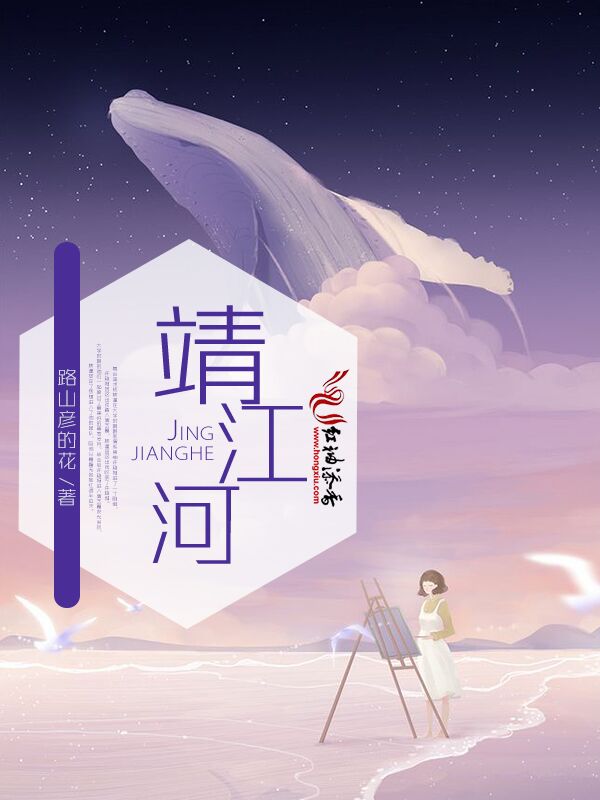 靖江河