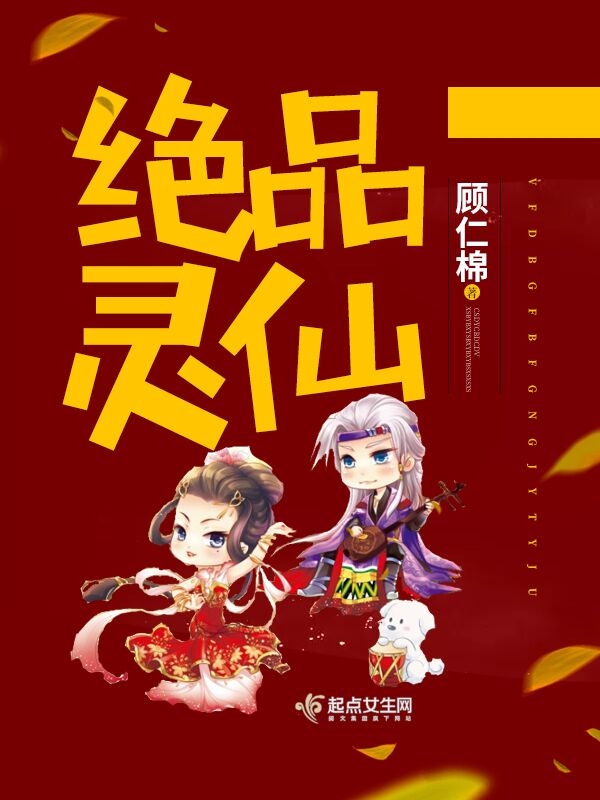 顾仁棉作品集_顾仁棉全部小说在线阅读-创世中文网官网