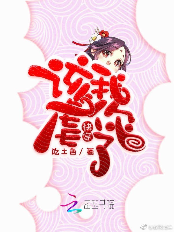 快穿:该我虐你了