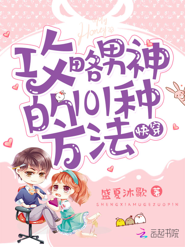 从初见那一刻就是他算好的局