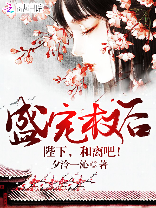 王妃每天都想和离