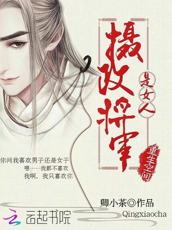 世子诱人:高冷王妃,咬一口