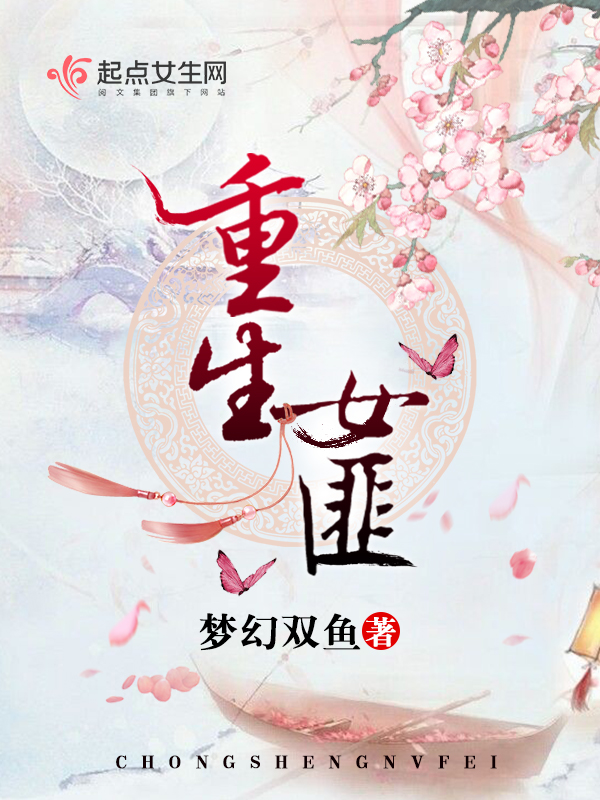 重生女匪