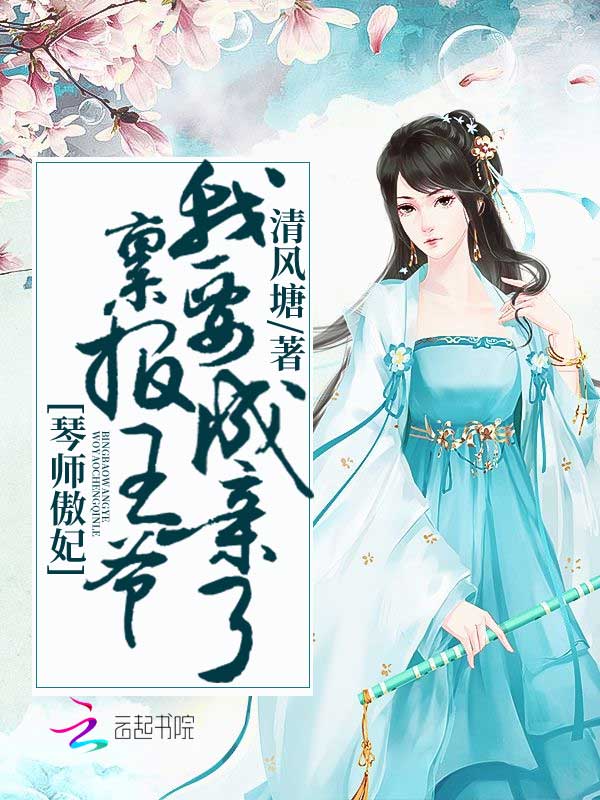 琴动剑天 封面