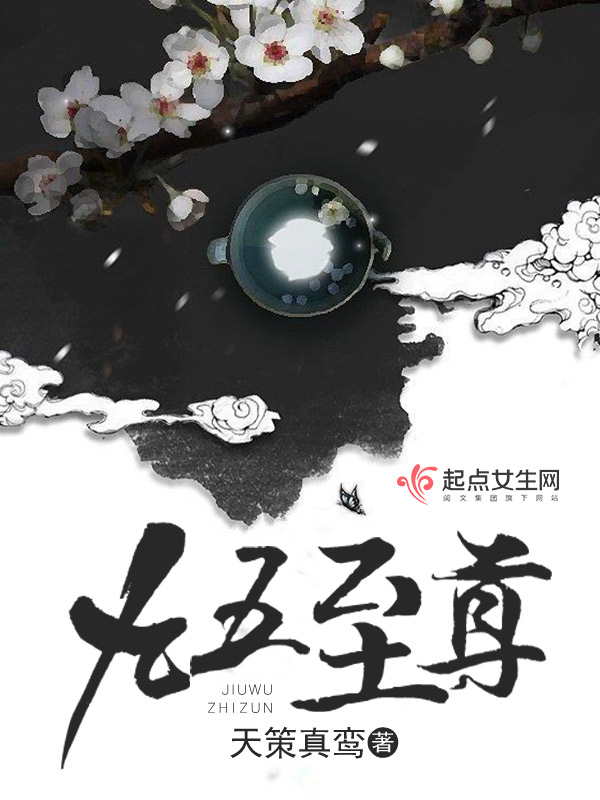 九五至尊