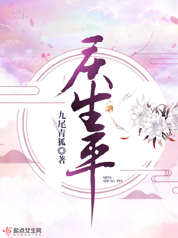 庆生平