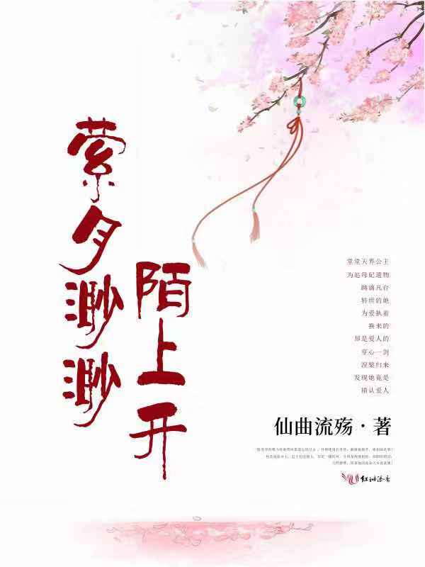 萦月渺渺陌上开