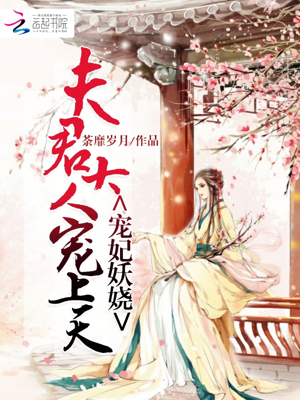 郁倾故妍姝