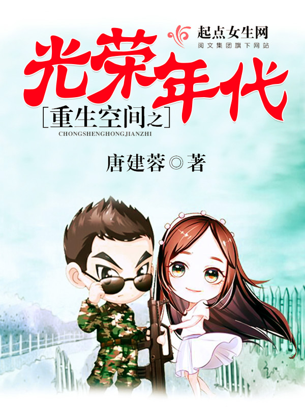 重生年代我有万亿空间