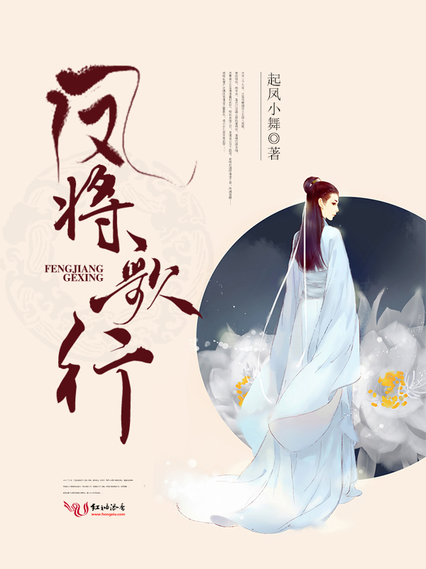 凤将歌行